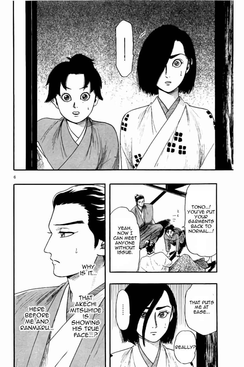Page 7 Chapter 73 Nobunaga Concerto