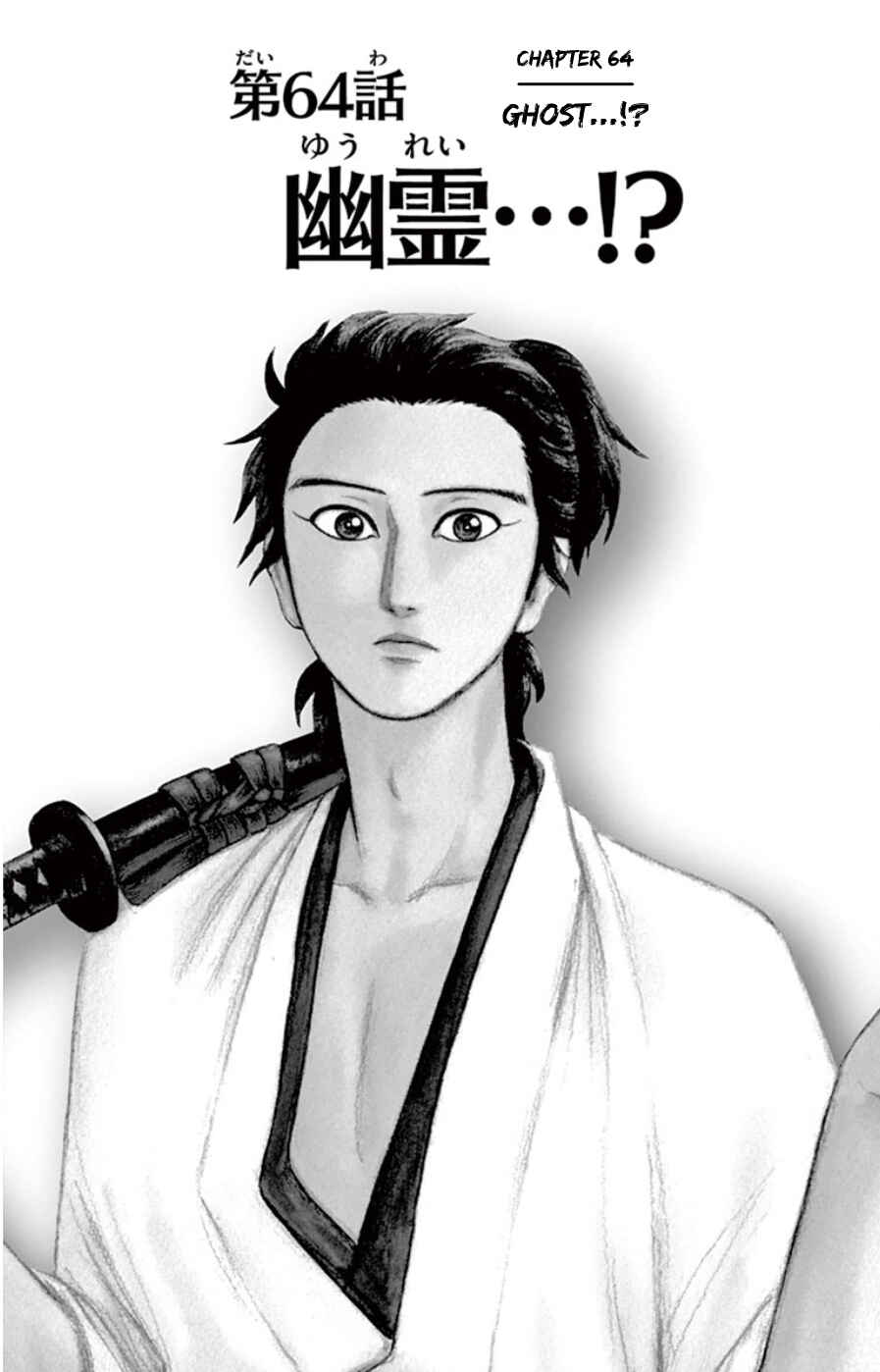 Page 1 Chapter 64 Nobunaga Concerto