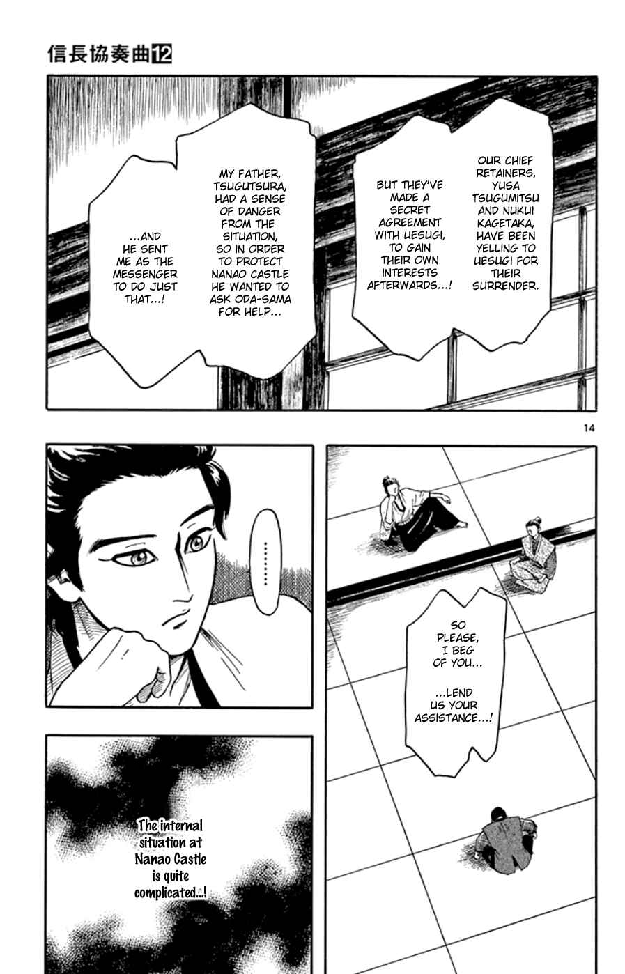 Page 15 Chapter 64 Nobunaga Concerto