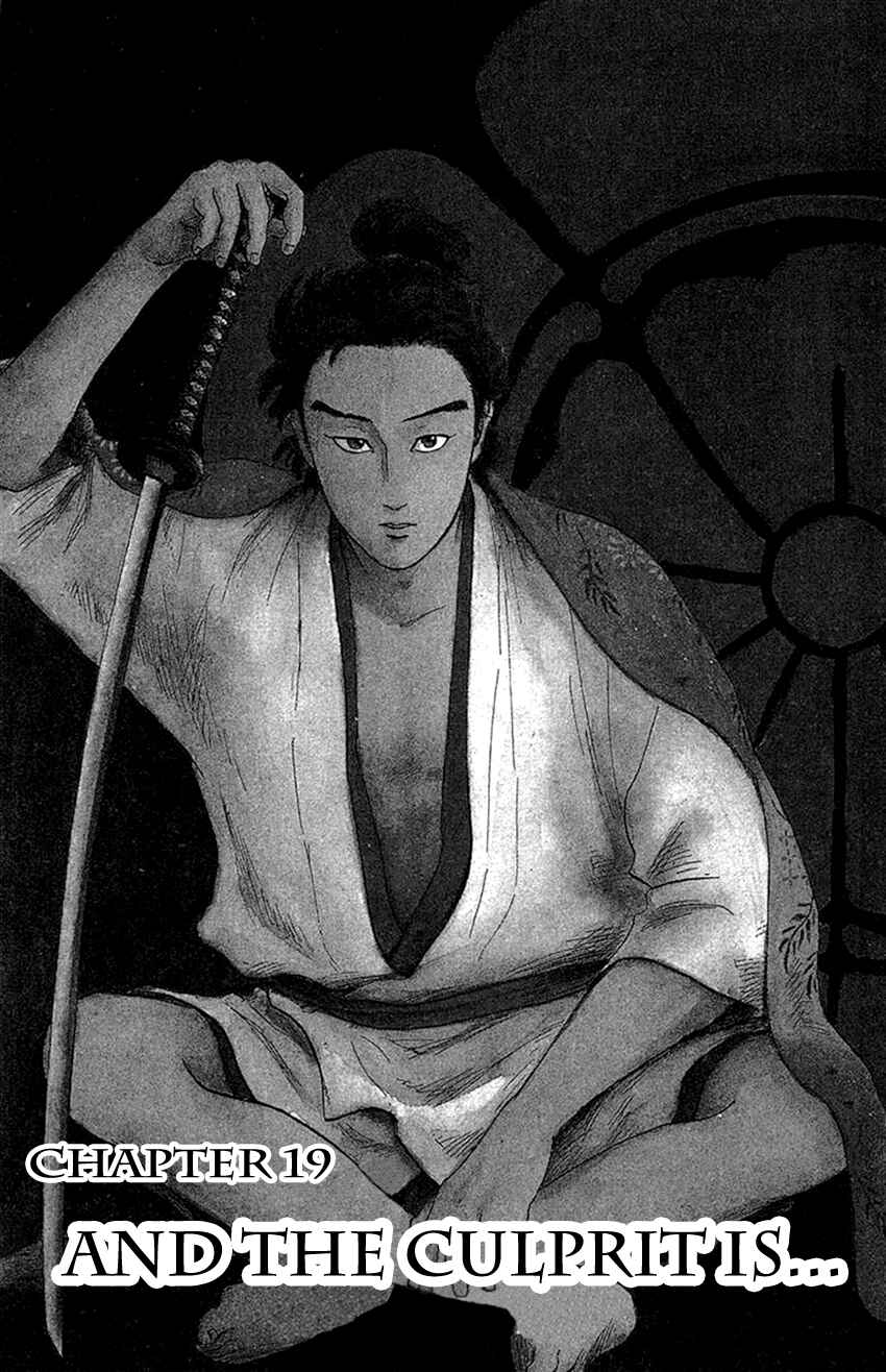 Page 2 Chapter 19 Nobunaga Concerto