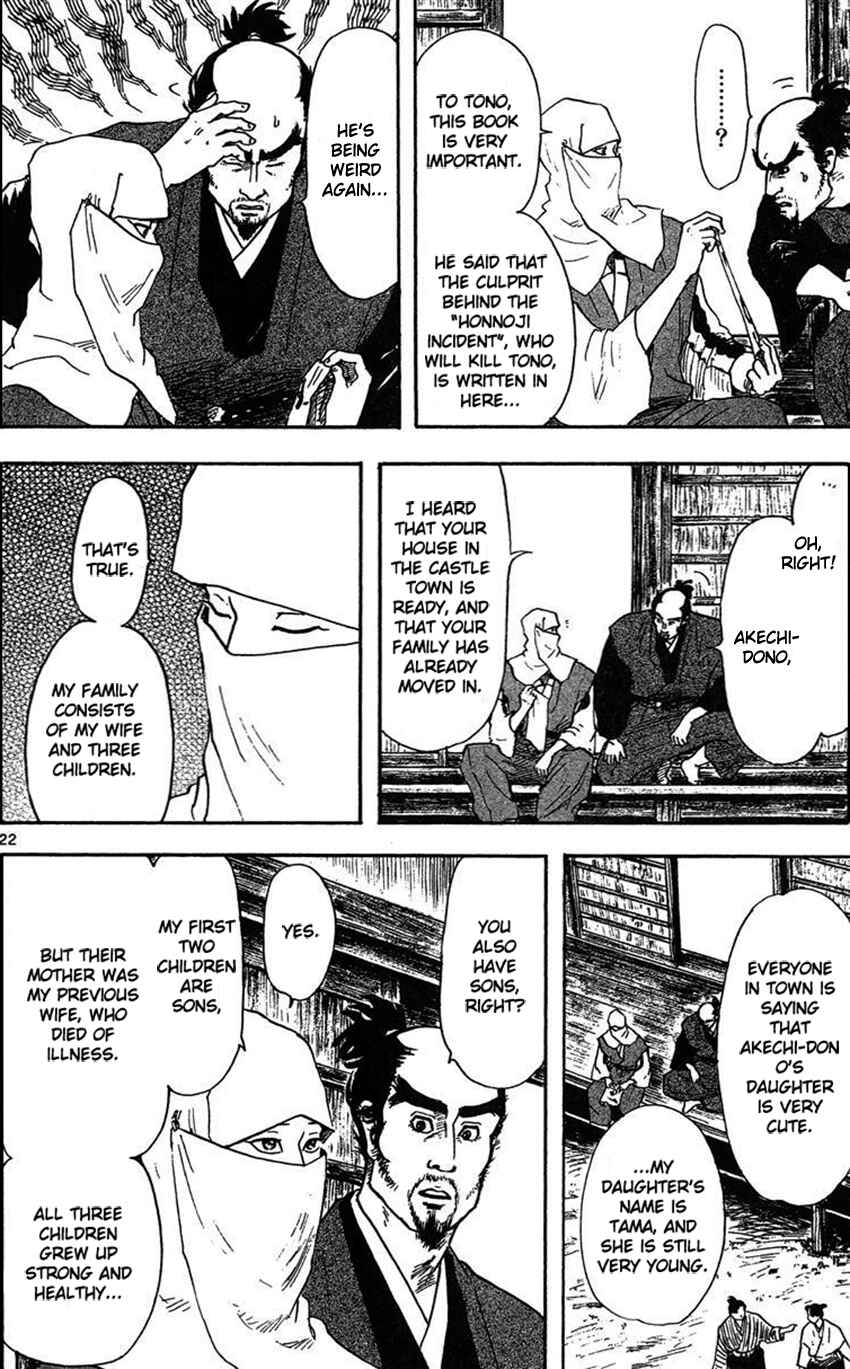 Page 24 Chapter 19 Nobunaga Concerto