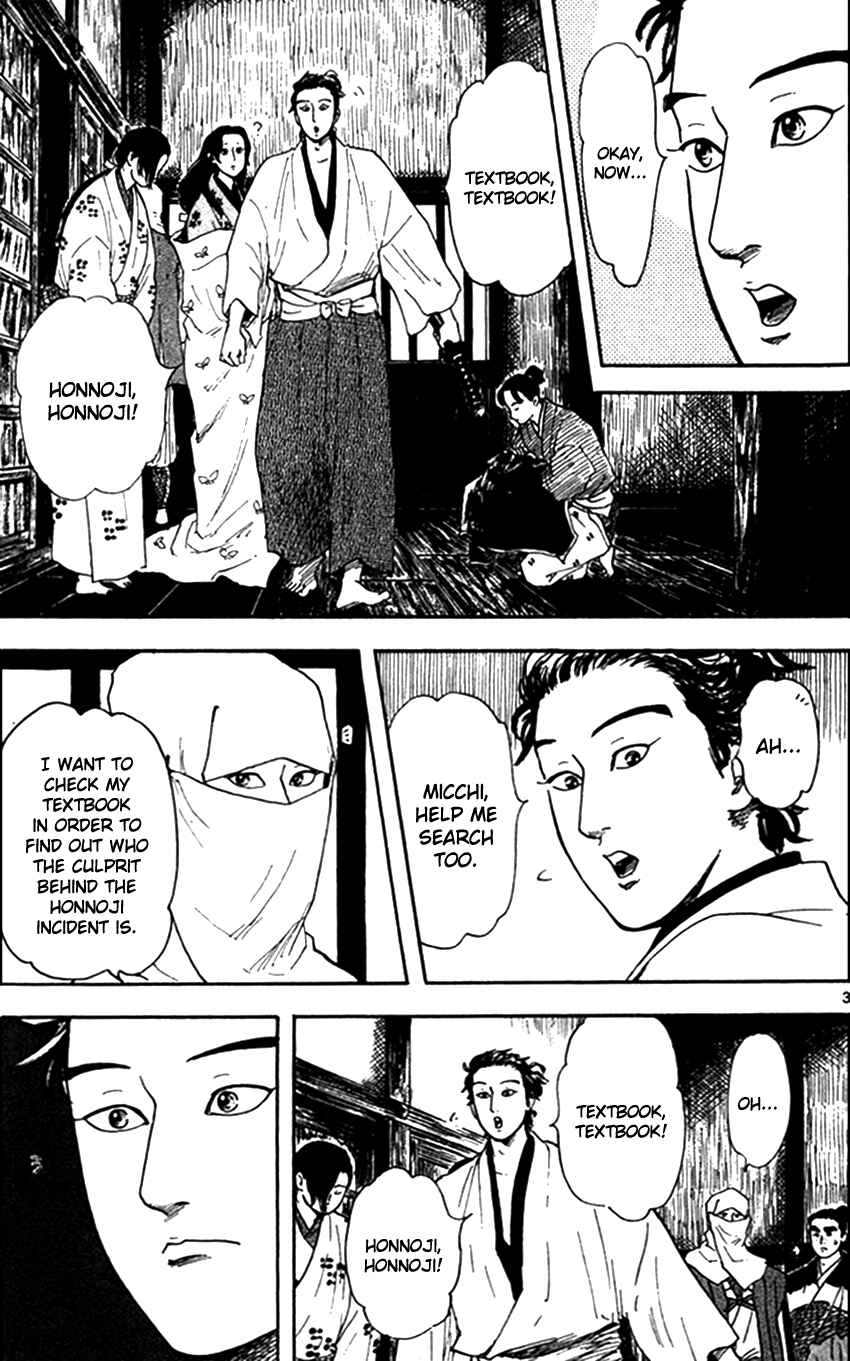 Page 5 Chapter 19 Nobunaga Concerto
