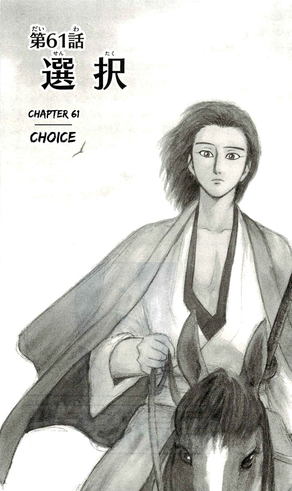 Page 1 Chapter 61 Nobunaga Concerto