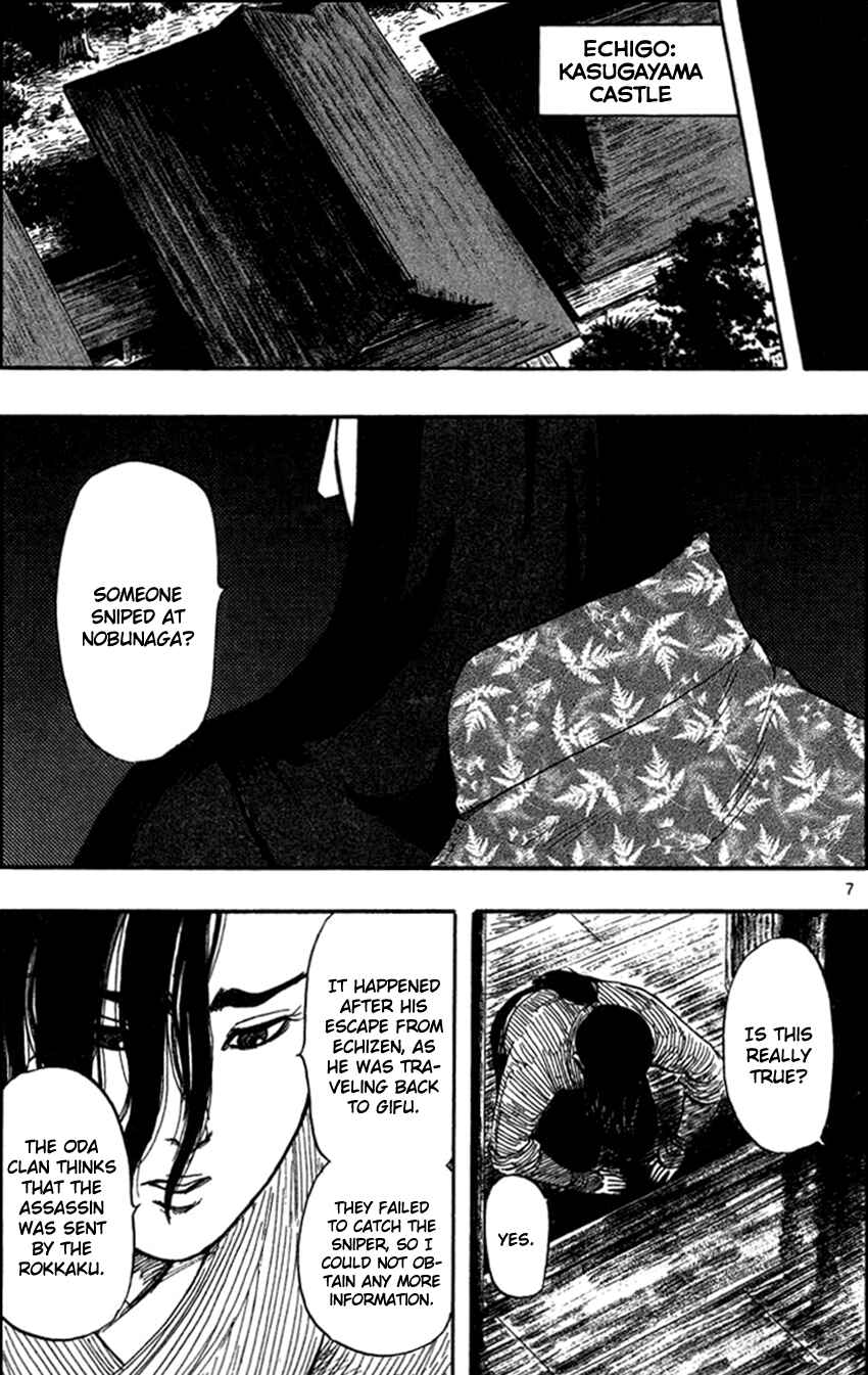 Page 10 Chapter 30 Nobunaga Concerto