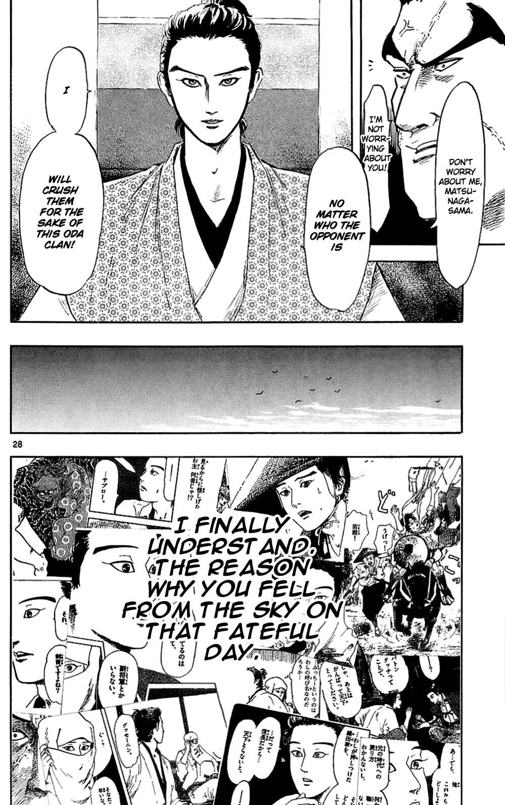 Page 31 Chapter 38 Nobunaga Concerto