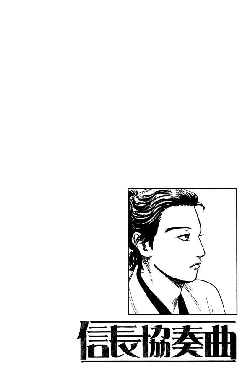 Page 10 Chapter 28 Nobunaga Concerto