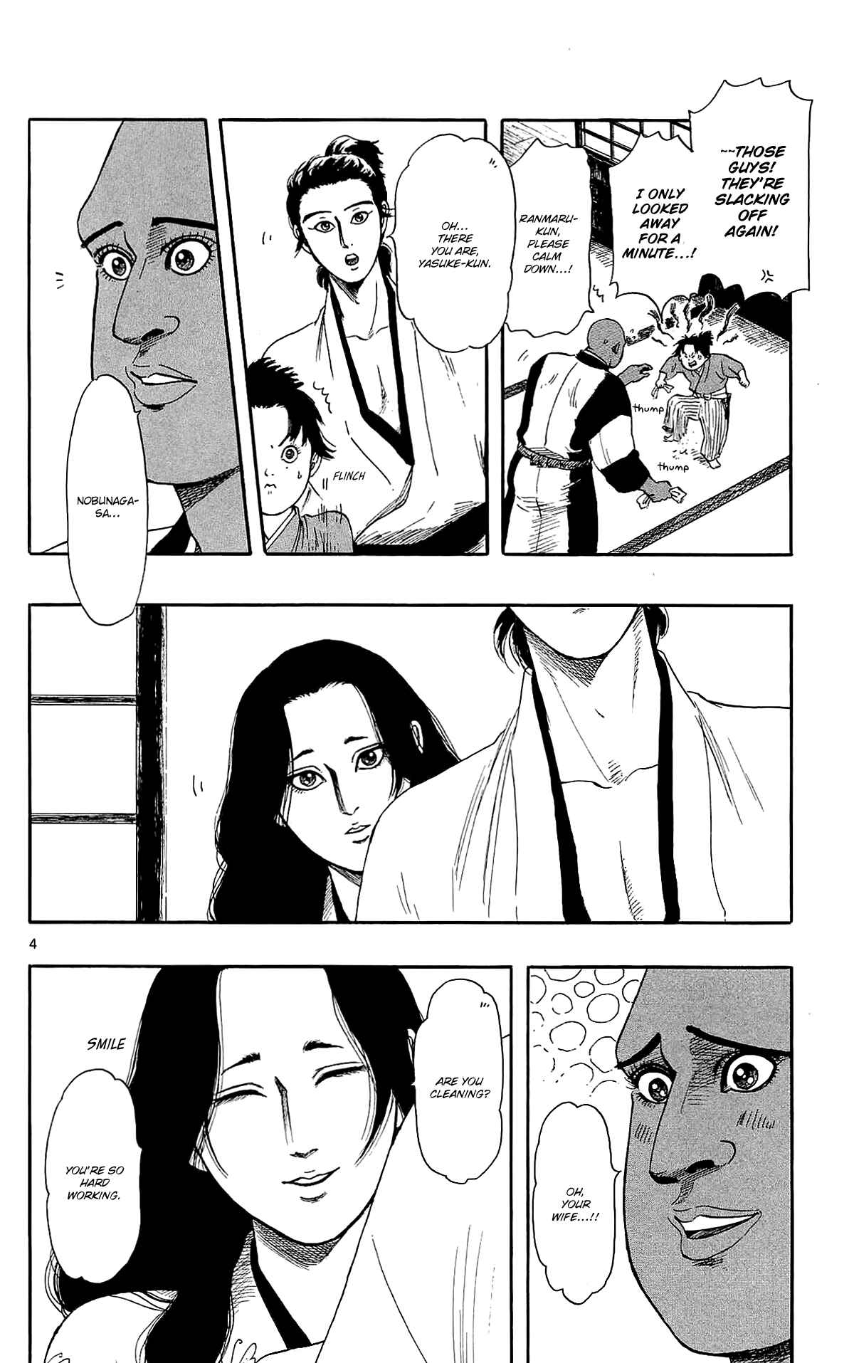 Page 7 Chapter 48 Nobunaga Concerto