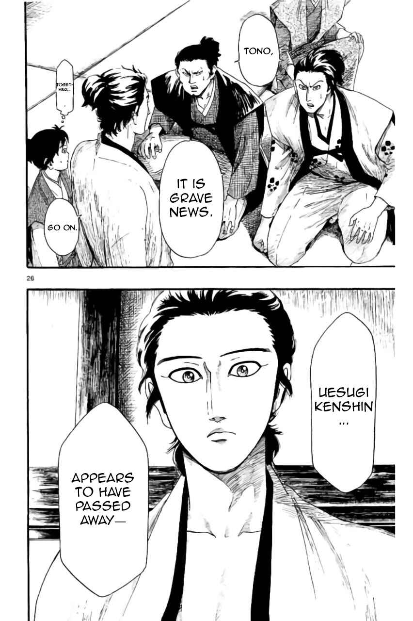 Page 27 Chapter 74 Nobunaga Concerto