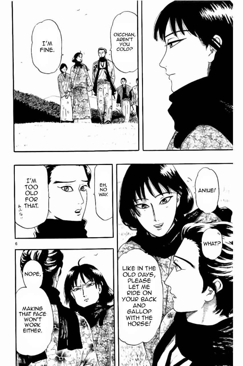 Page 7 Chapter 74 Nobunaga Concerto