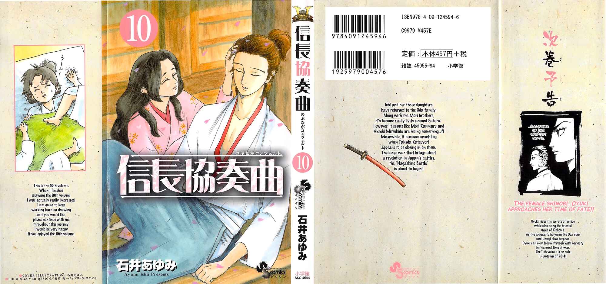 Page 3 Chapter 51 Nobunaga Concerto