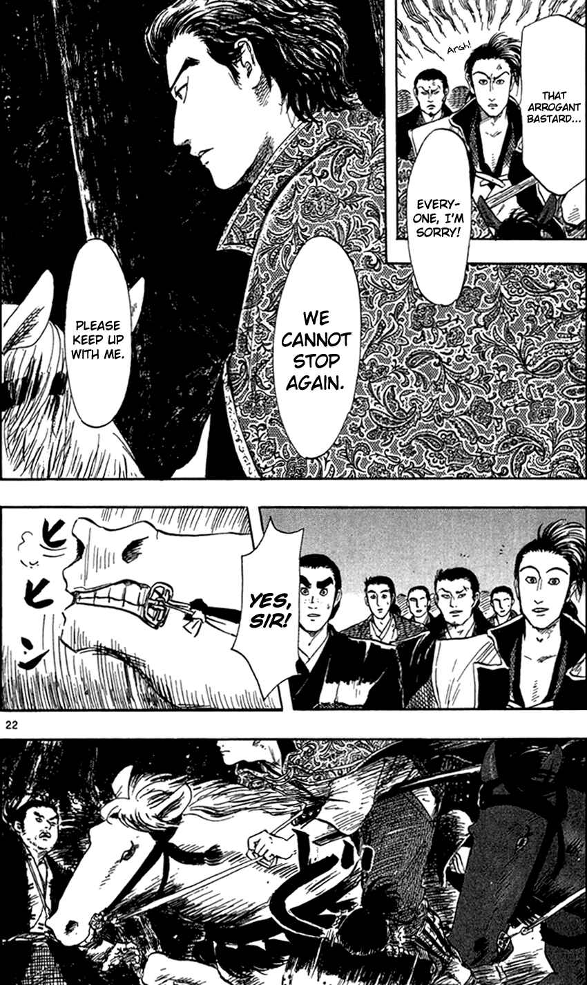 Page 25 Chapter 25 Nobunaga Concerto