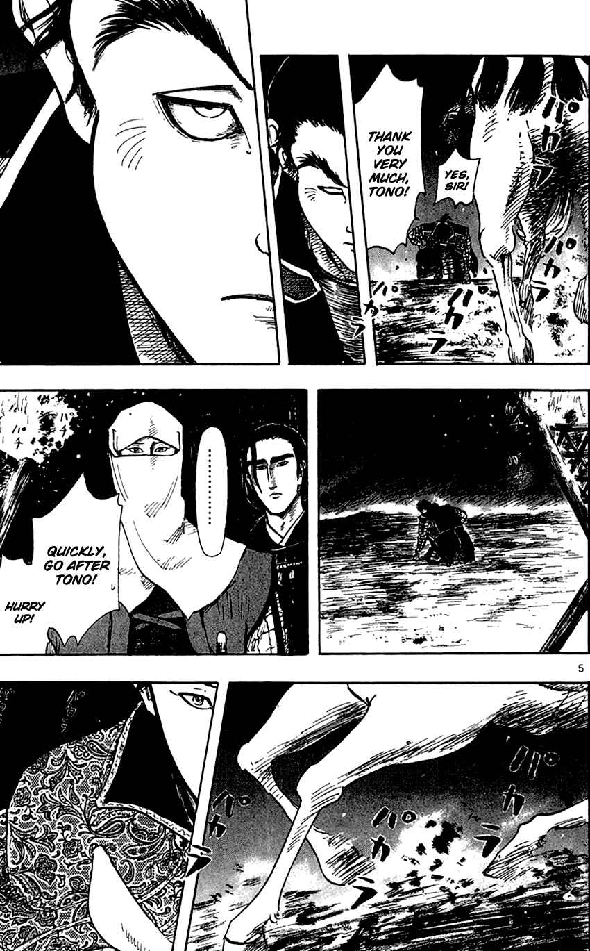Page 8 Chapter 25 Nobunaga Concerto