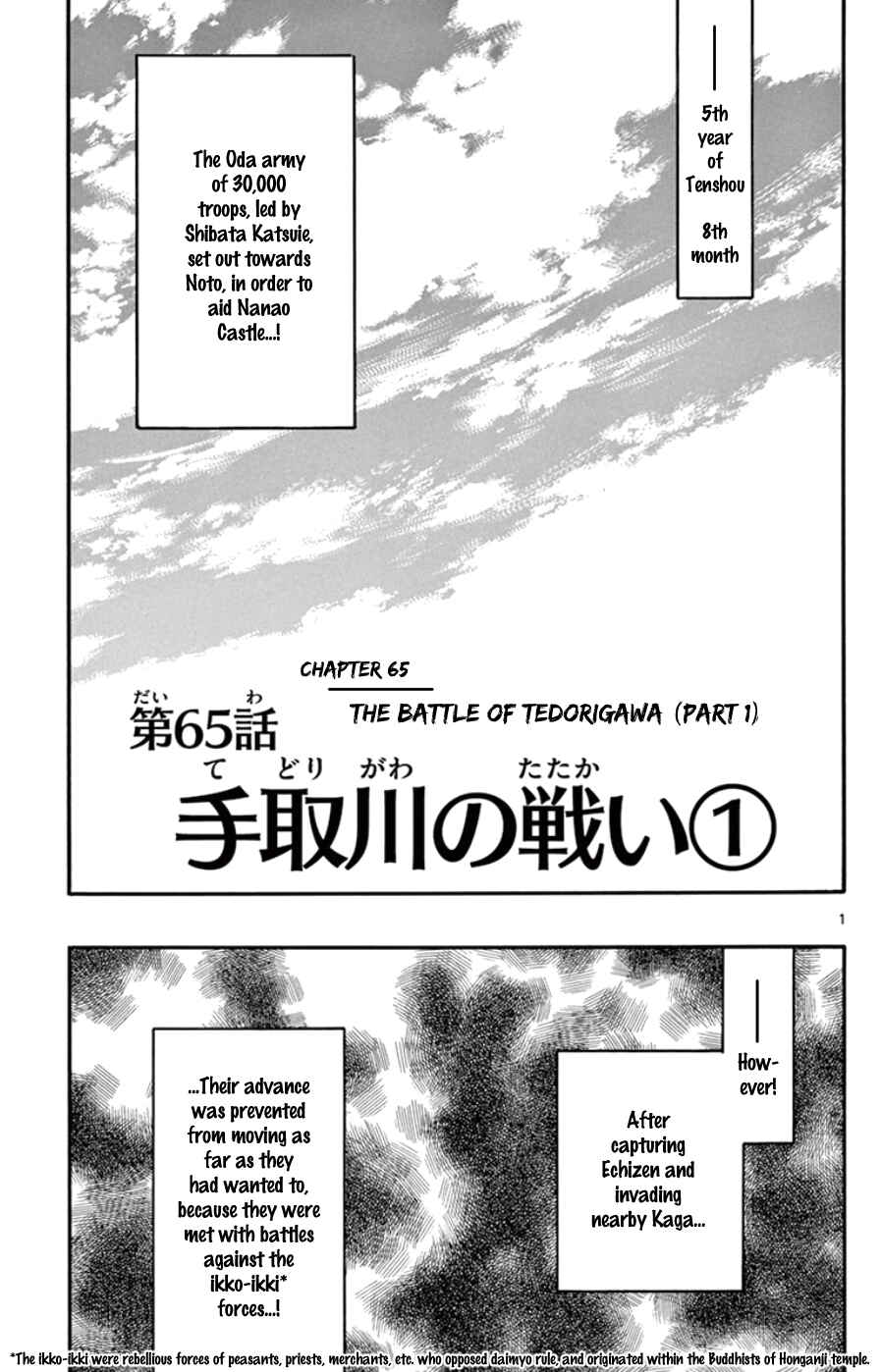 Page 1 Chapter 65 Nobunaga Concerto