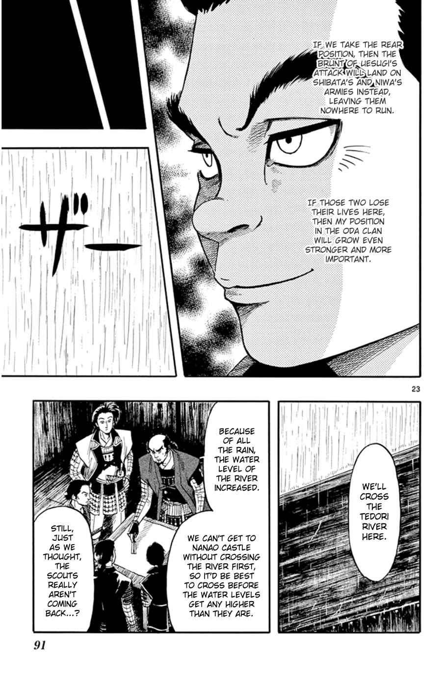 Page 23 Chapter 65 Nobunaga Concerto
