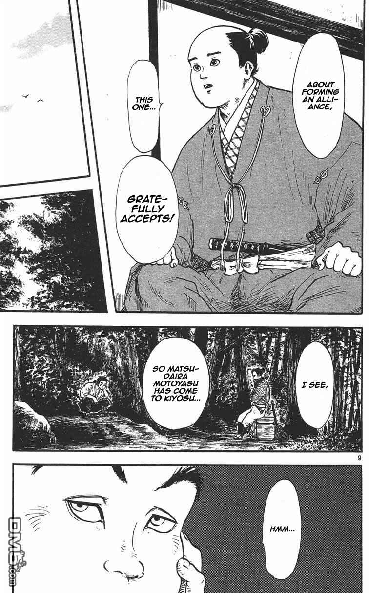 Page 10 Chapter 11 Nobunaga Concerto