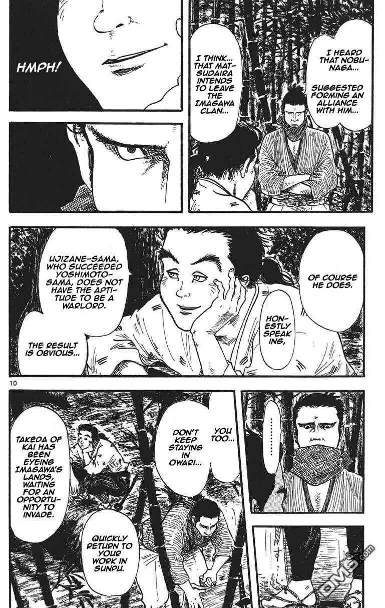 Page 11 Chapter 11 Nobunaga Concerto