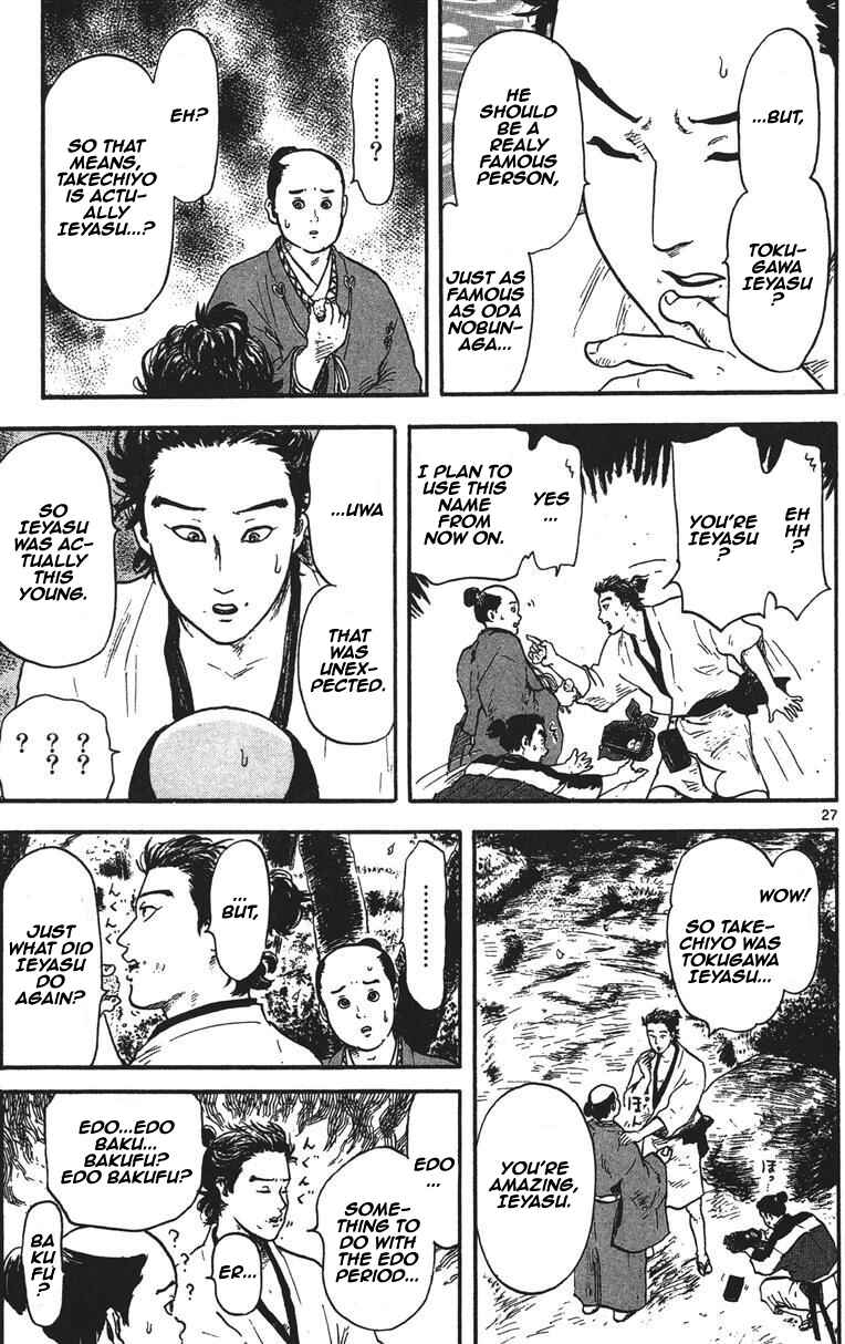 Page 28 Chapter 11 Nobunaga Concerto