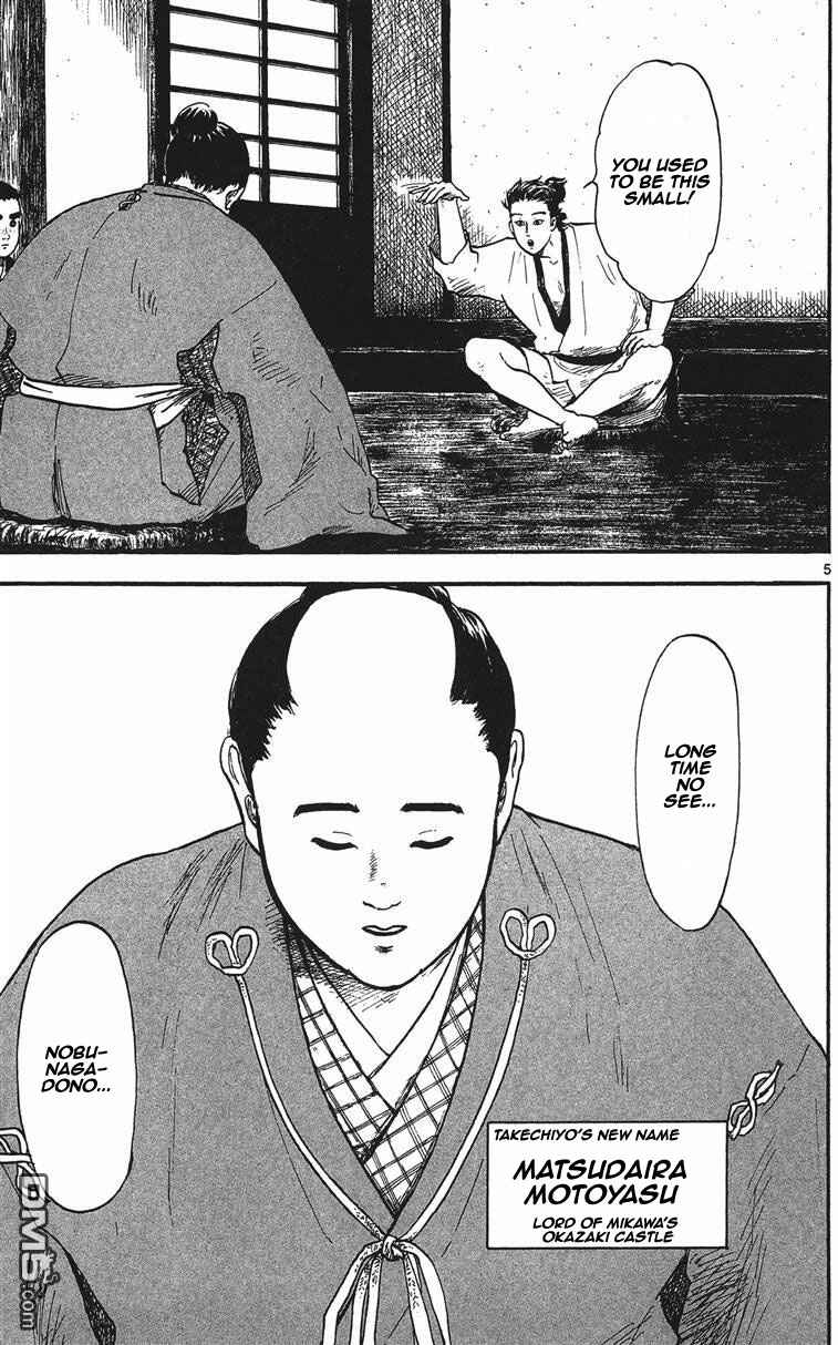 Page 6 Chapter 11 Nobunaga Concerto