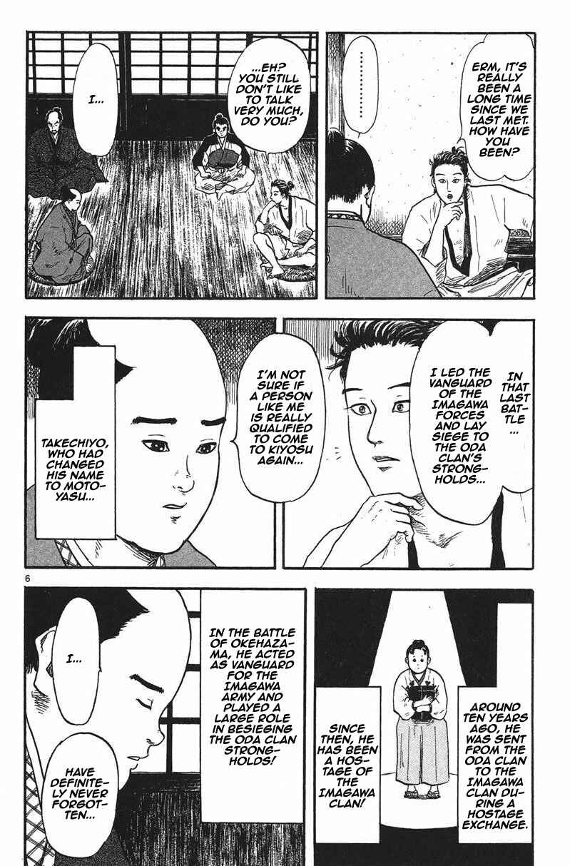 Page 7 Chapter 11 Nobunaga Concerto