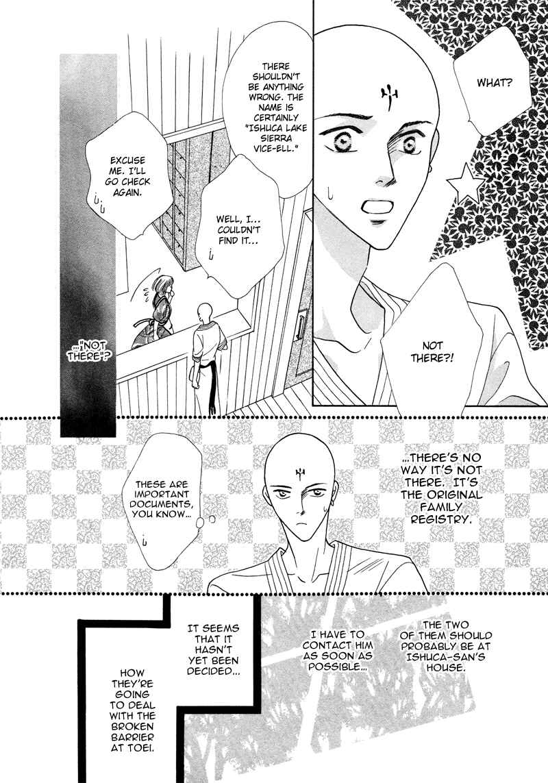 Page 2 Chapter 31 Koori no Mamono no Monogatari