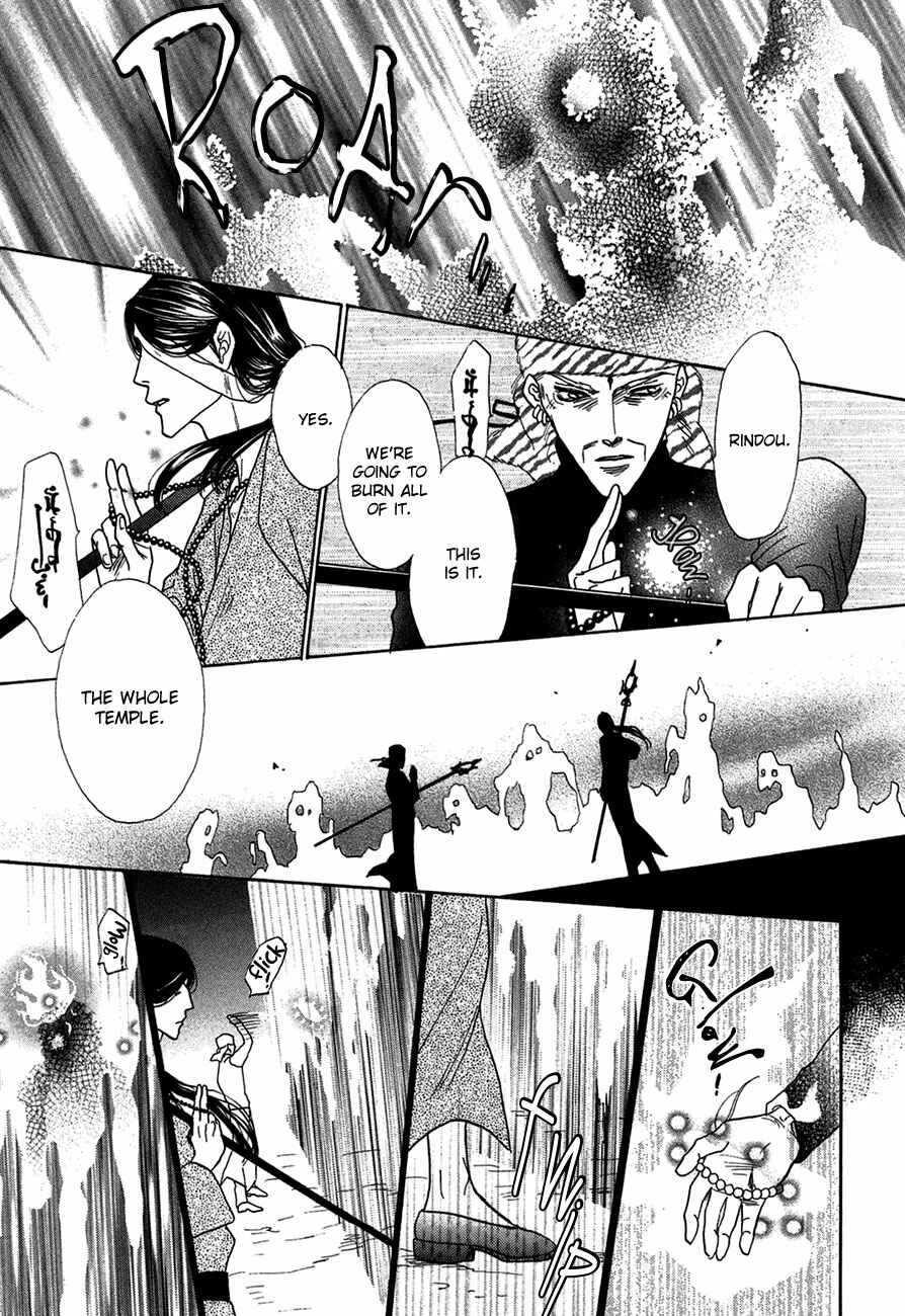 Page 2 Chapter 72 Koori no Mamono no Monogatari