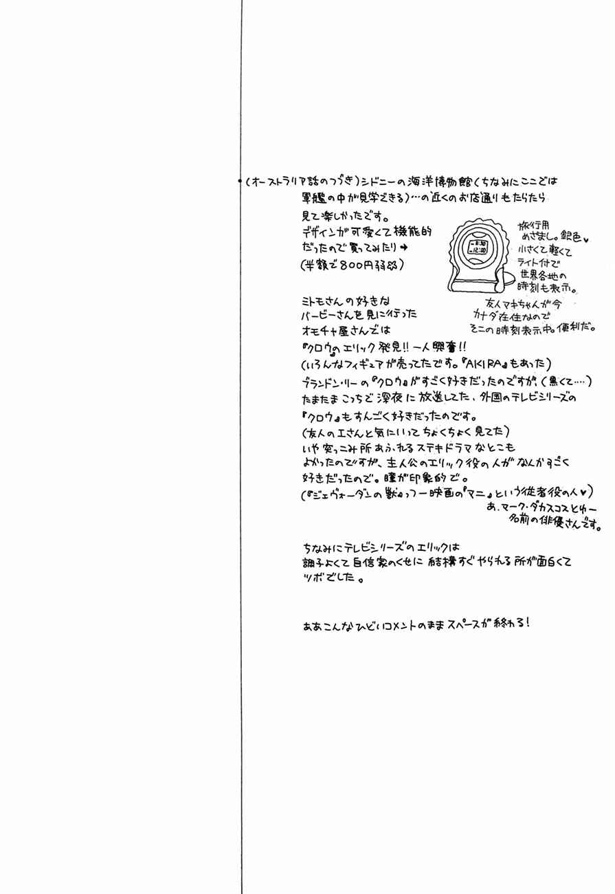 Page 47 Chapter 72 Koori no Mamono no Monogatari