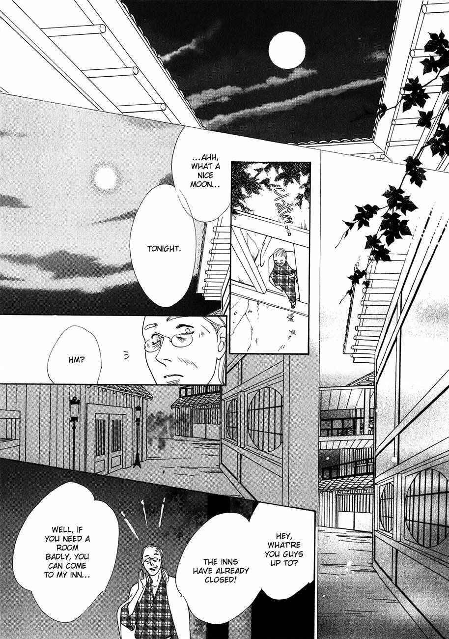 Page 2 Chapter 55 Koori no Mamono no Monogatari