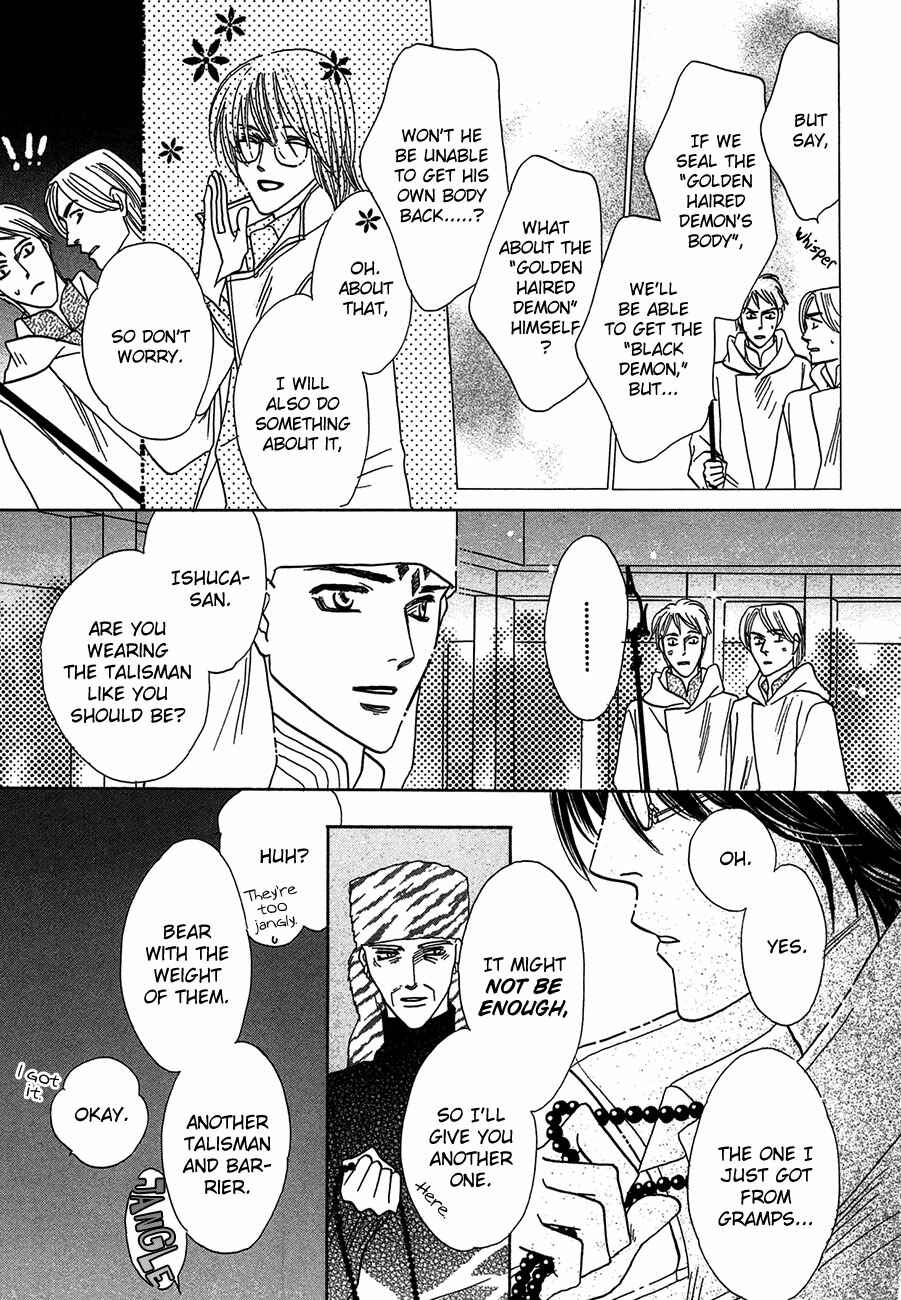 Page 12 Chapter 69 Koori no Mamono no Monogatari