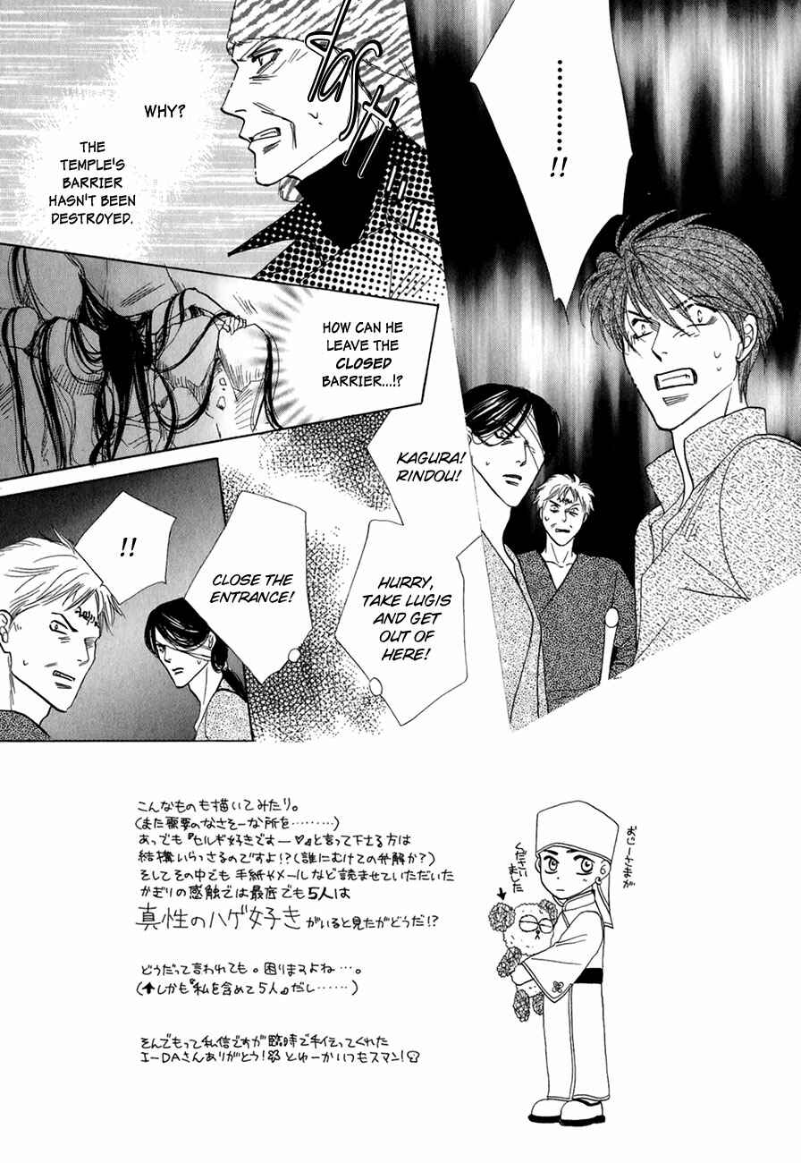 Page 2 Chapter 64 Koori no Mamono no Monogatari