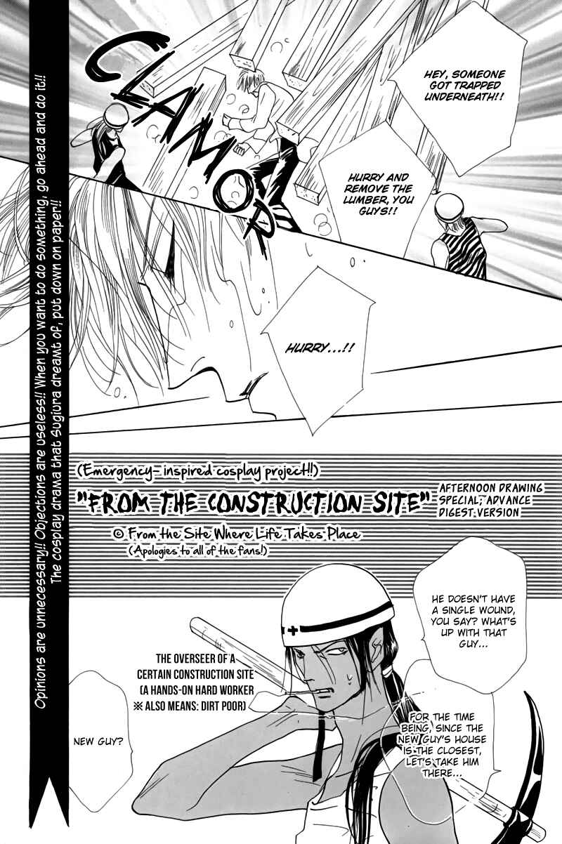 Page 51 Chapter 46 Koori no Mamono no Monogatari