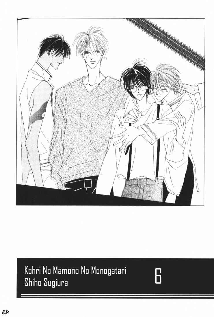 Page 3 Chapter 18 Koori no Mamono no Monogatari