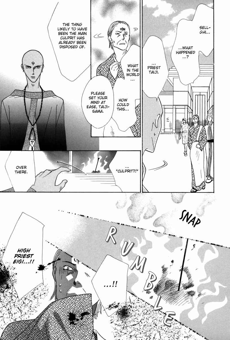 Page 13 Chapter 42 Koori no Mamono no Monogatari