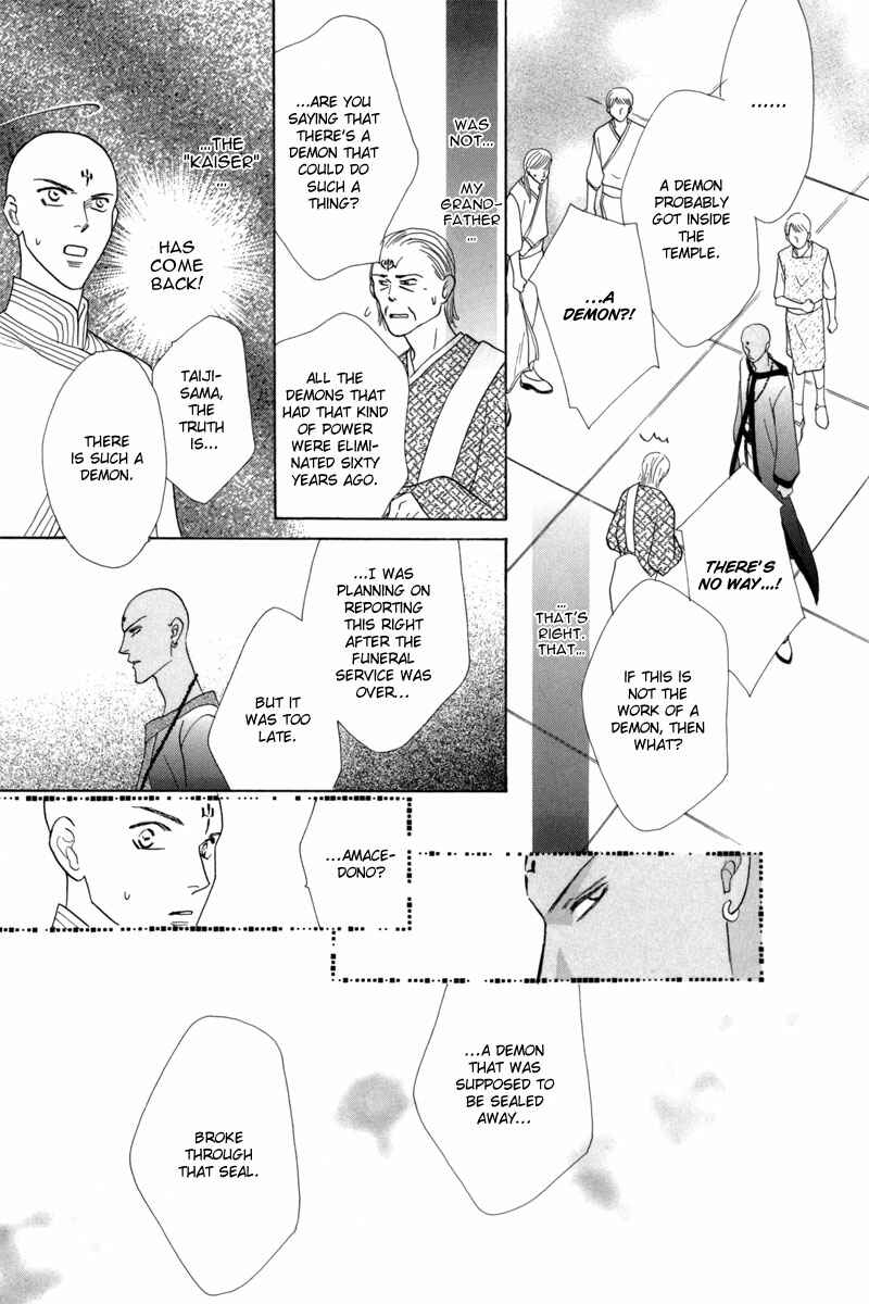 Page 15 Chapter 42 Koori no Mamono no Monogatari