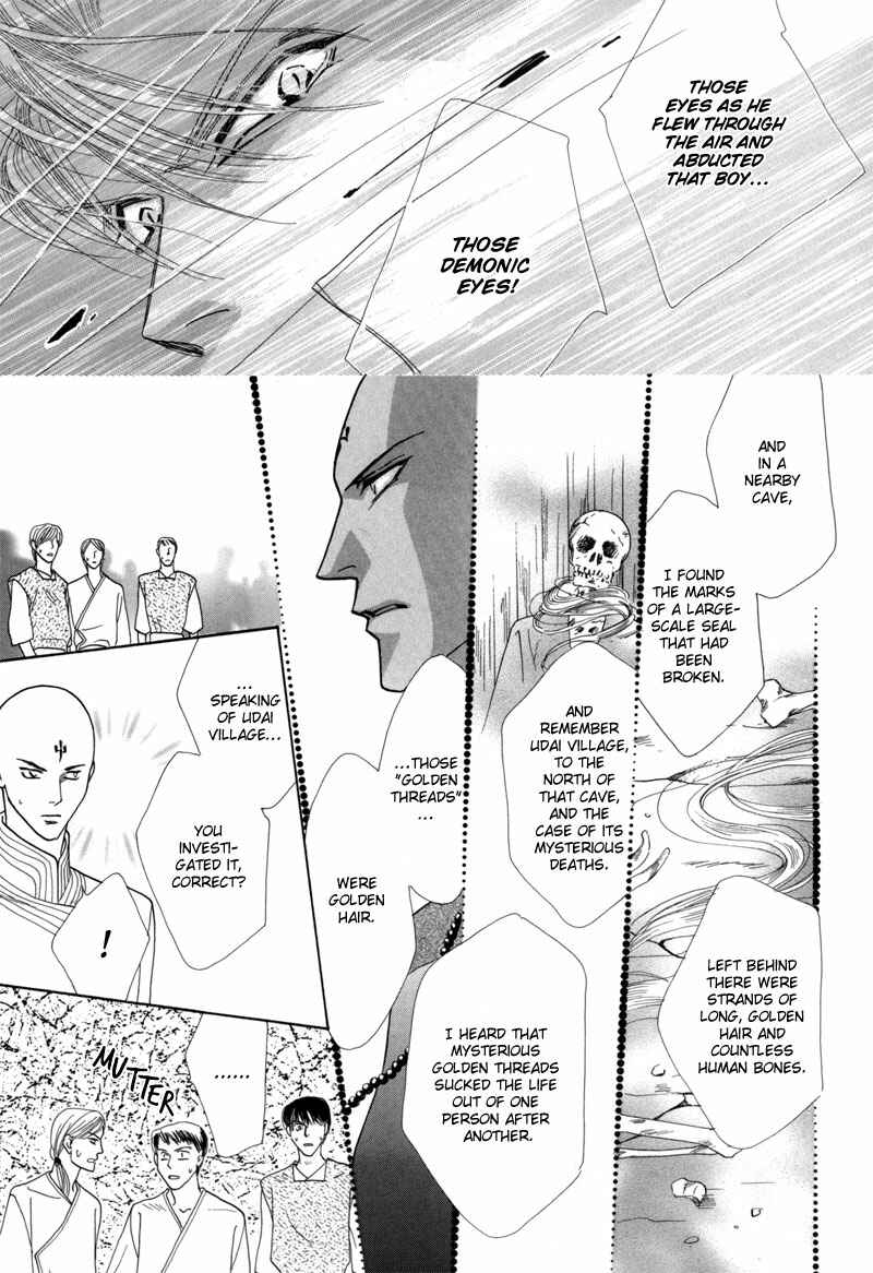 Page 27 Chapter 42 Koori no Mamono no Monogatari
