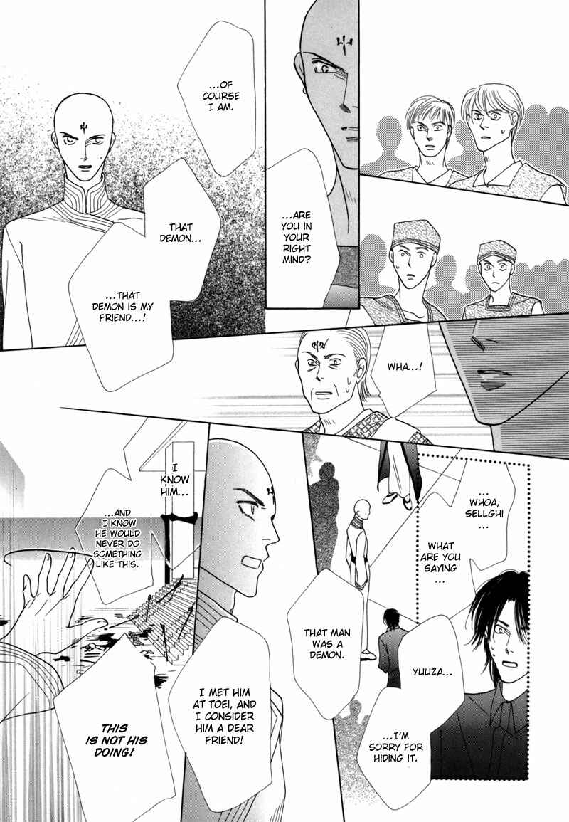 Page 29 Chapter 42 Koori no Mamono no Monogatari