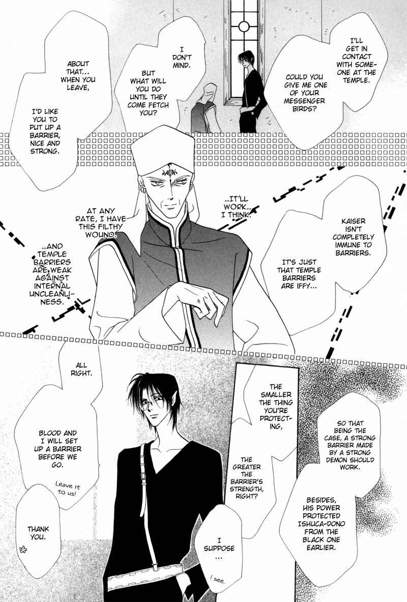 Page 7 Chapter 42 Koori no Mamono no Monogatari