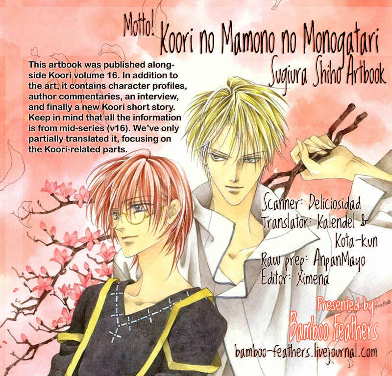 Page 1 Chapter Unknown_aae0 Koori no Mamono no Monogatari