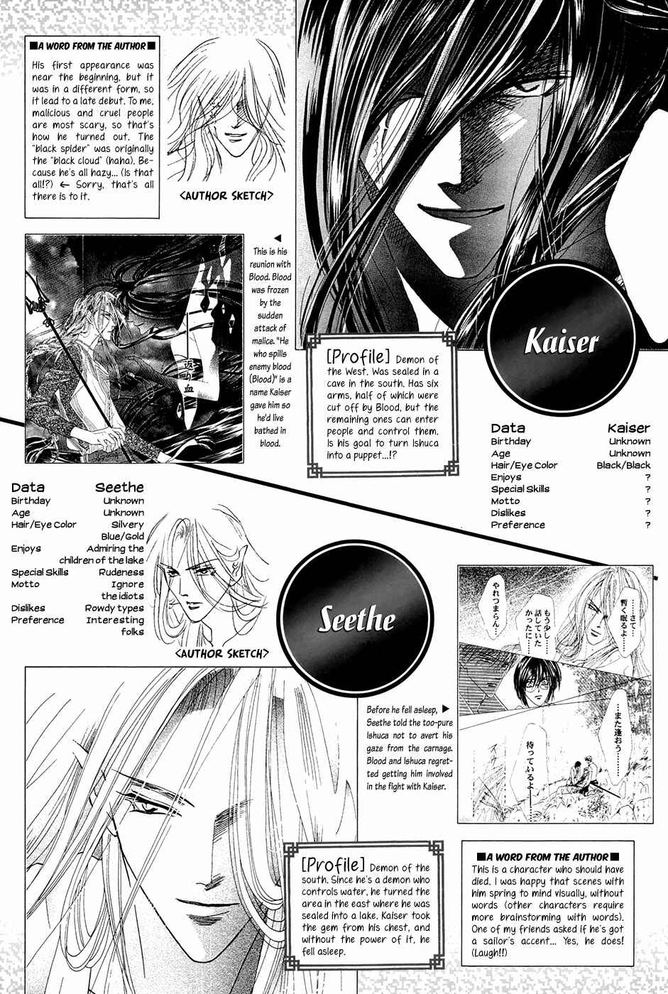 Page 40 Chapter Unknown_aae0 Koori no Mamono no Monogatari