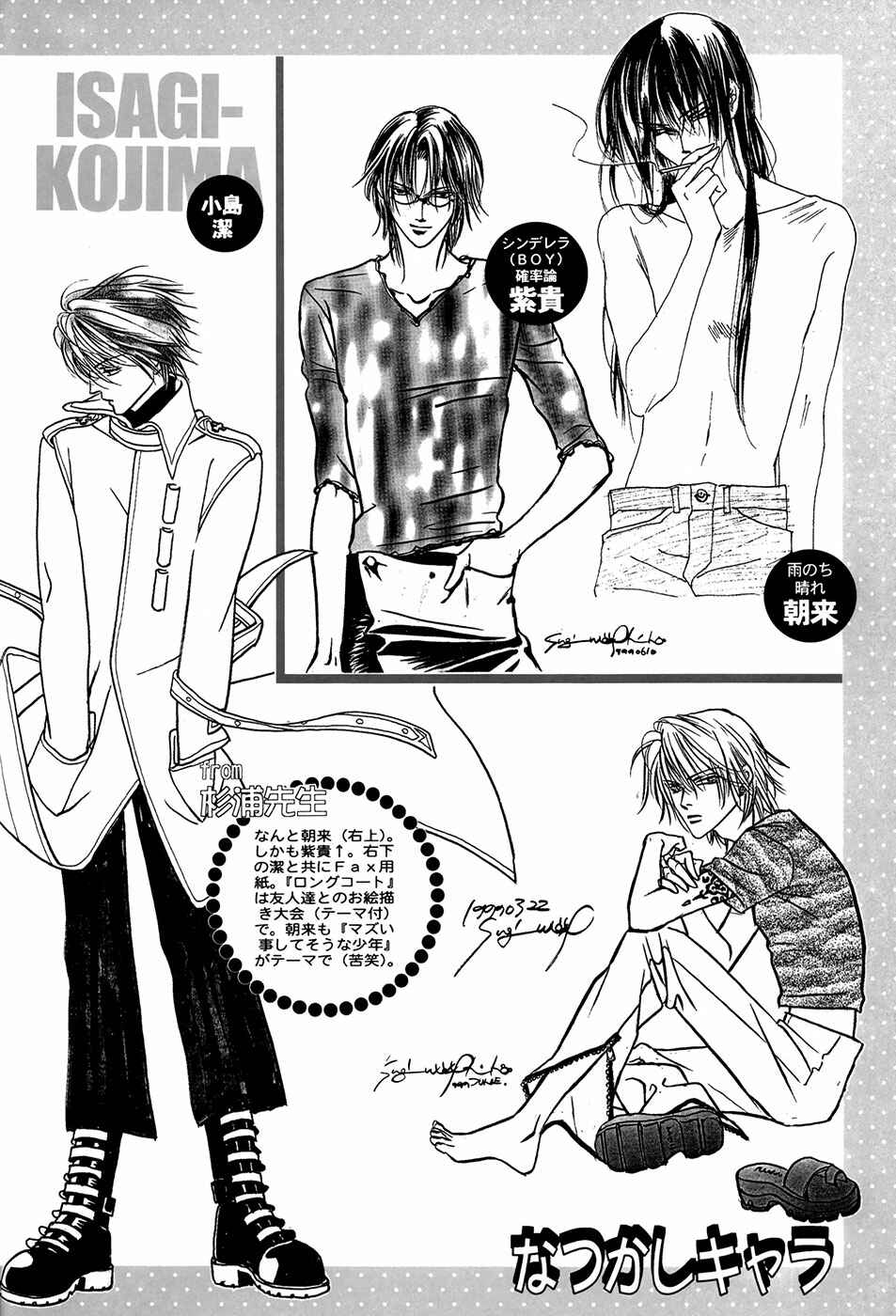 Page 44 Chapter Unknown_aae0 Koori no Mamono no Monogatari