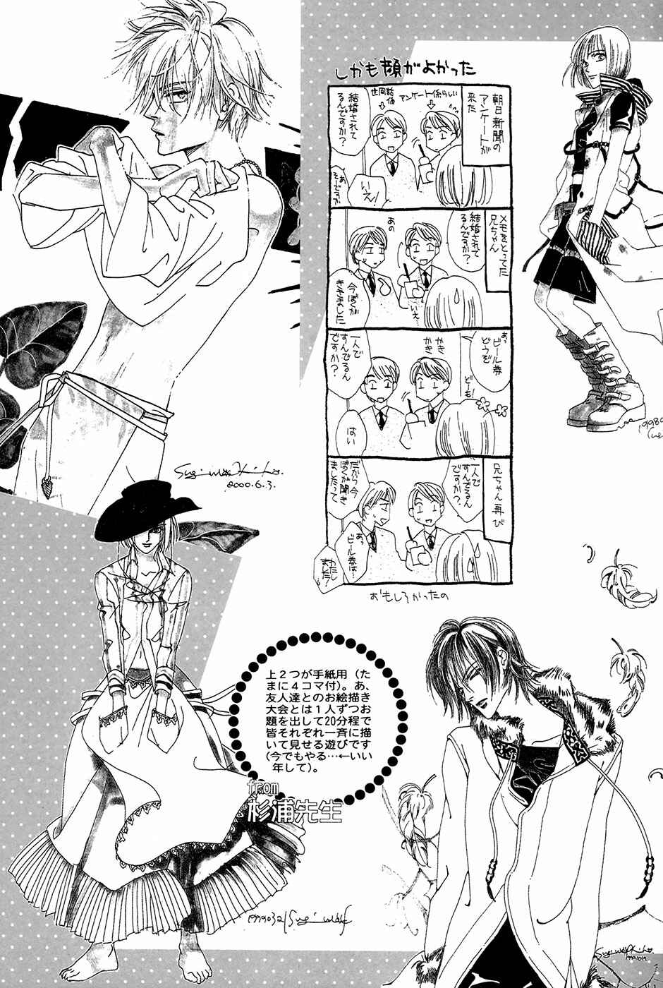 Page 47 Chapter Unknown_aae0 Koori no Mamono no Monogatari