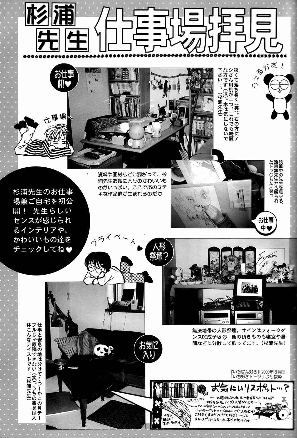 Page 49 Chapter Unknown_aae0 Koori no Mamono no Monogatari