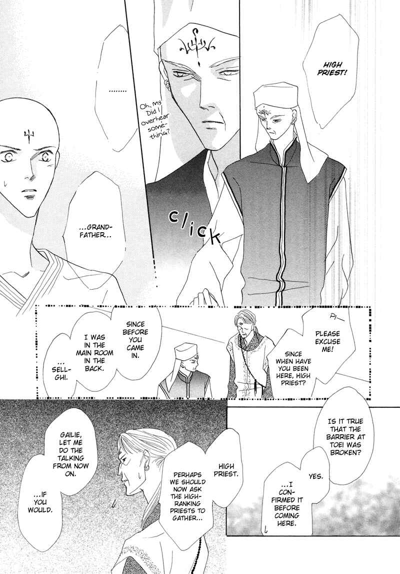Page 16 Chapter 25 Koori no Mamono no Monogatari
