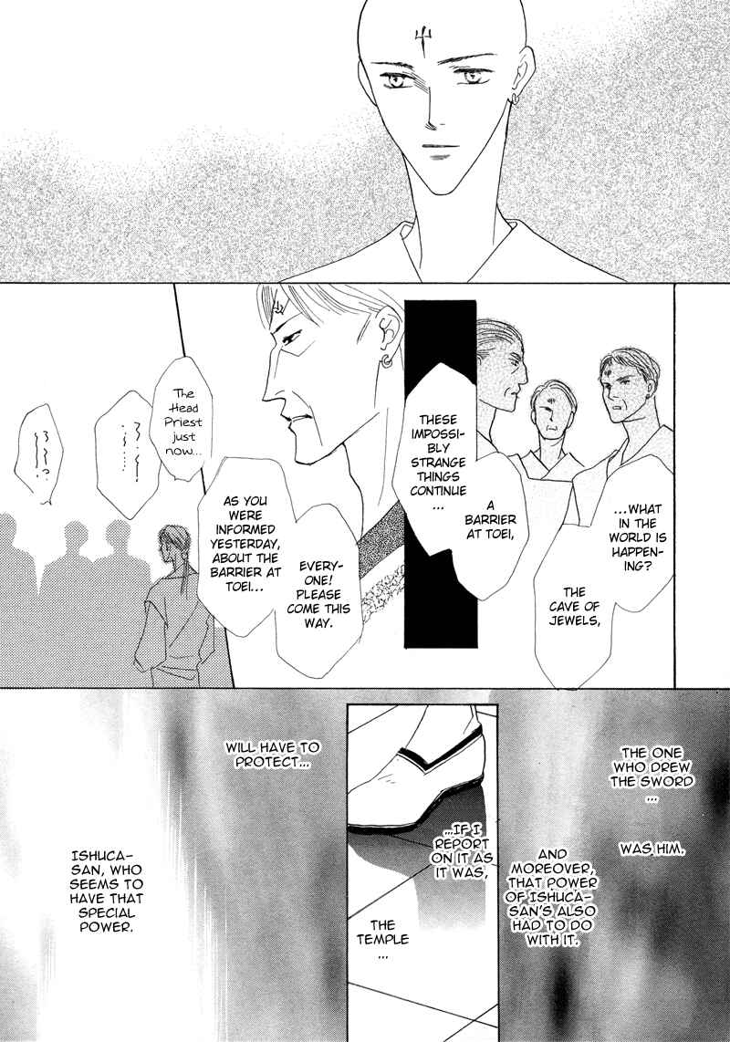 Page 38 Chapter 25 Koori no Mamono no Monogatari