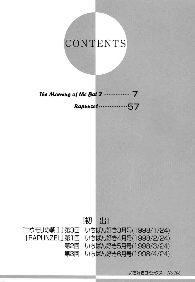 Page 5 Chapter 25 Koori no Mamono no Monogatari