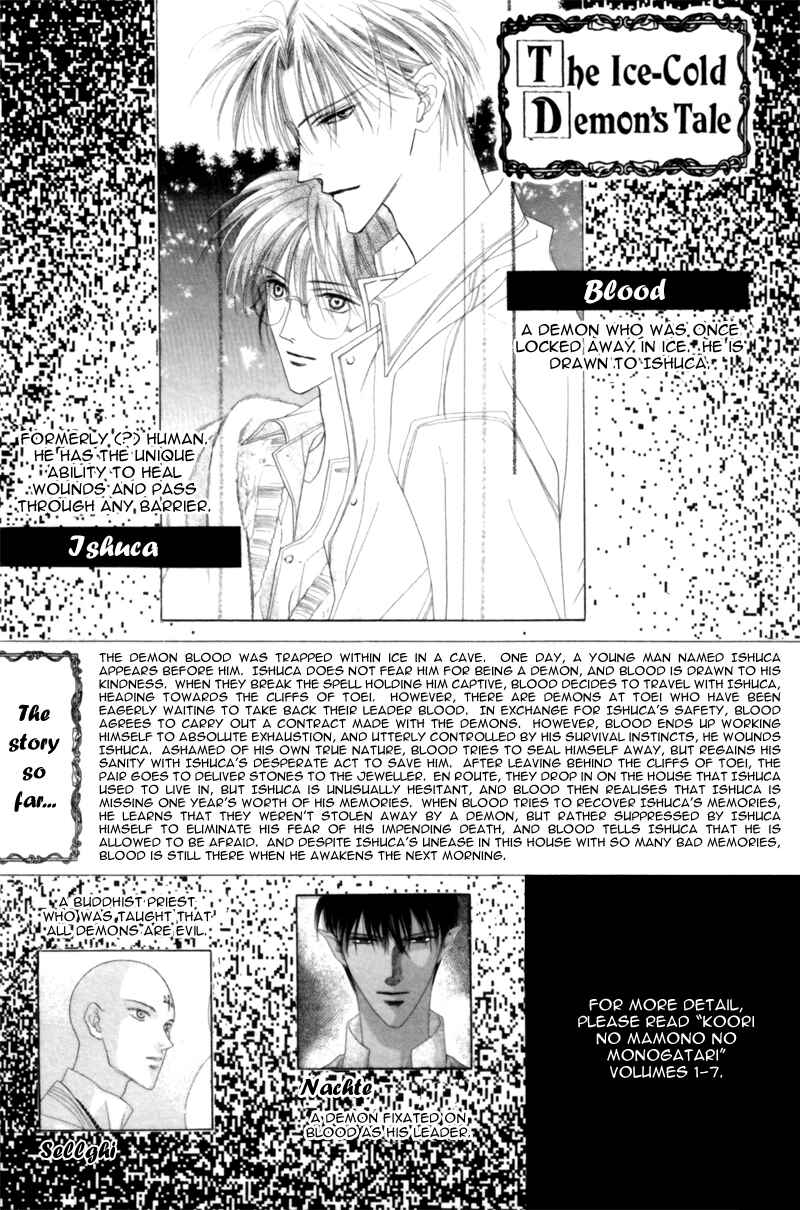 Page 7 Chapter 25 Koori no Mamono no Monogatari