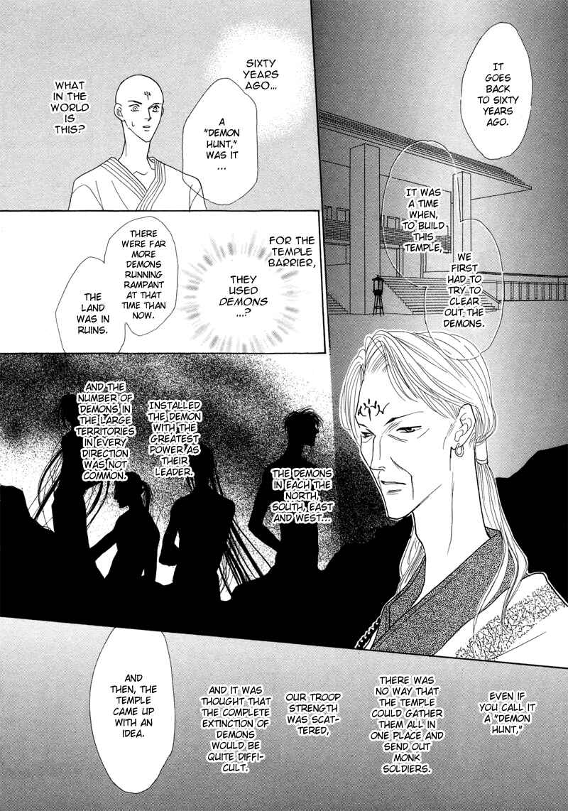 Page 9 Chapter 25 Koori no Mamono no Monogatari