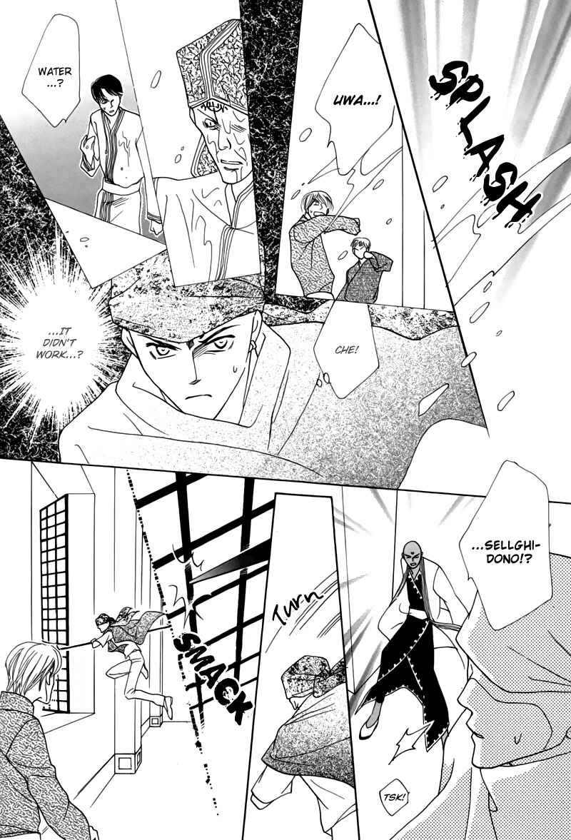 Page 47 Chapter 44 Koori no Mamono no Monogatari