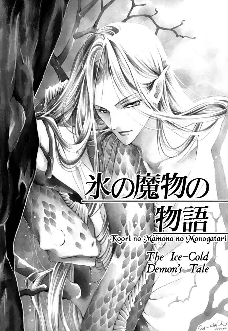 Page 9 Chapter 44 Koori no Mamono no Monogatari