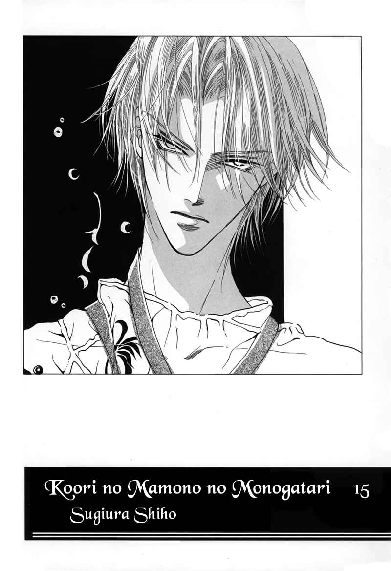 Page 4 Chapter 47 Koori no Mamono no Monogatari