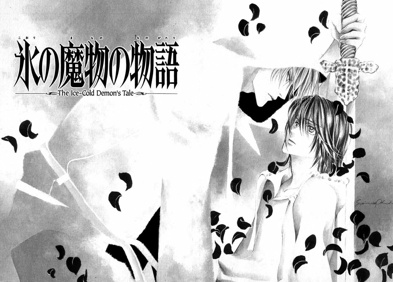 Page 12 Chapter 50 Koori no Mamono no Monogatari